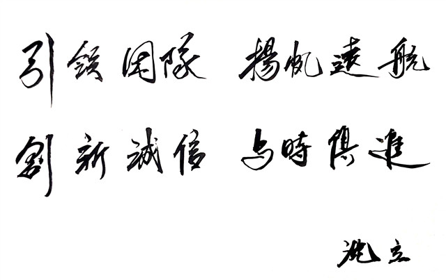 1652504933127844.jpg 致辭.jpg